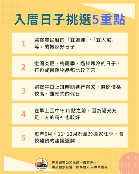 換沙發需要看日子嗎|2024入宅吉日：搬家入厝黃道吉日、移徙入宅挑好日！